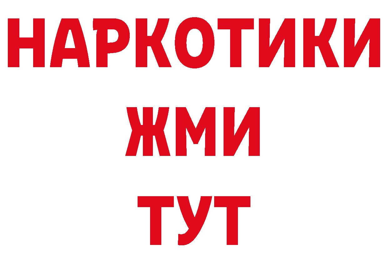 Дистиллят ТГК концентрат зеркало площадка ОМГ ОМГ Дальнегорск